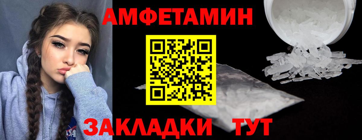 Amphetamine VHQ  Вход с VPN  АМФЕТАМИН  Бор 