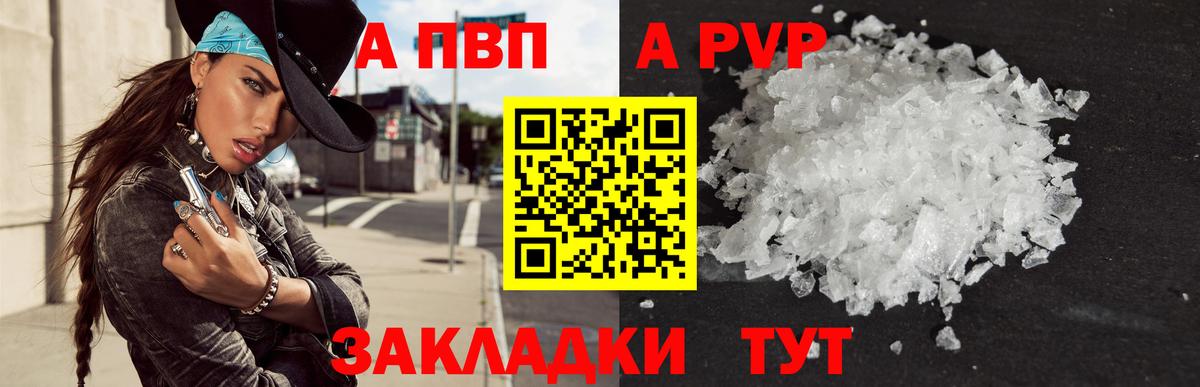 Бор  APVP крисы CK  Alpha PVP мука  APVP  Вход с VPN 