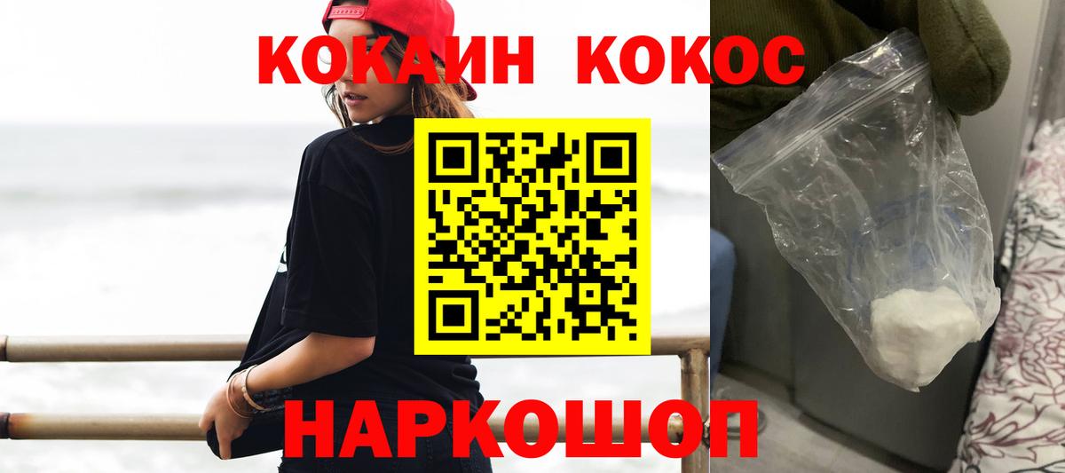 COCAIN Колумбийский Бор