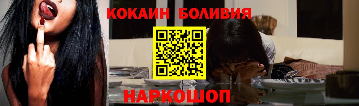 Cocaine Колумбийский  Вход с VPN  Бор  Кокаин Перу 
