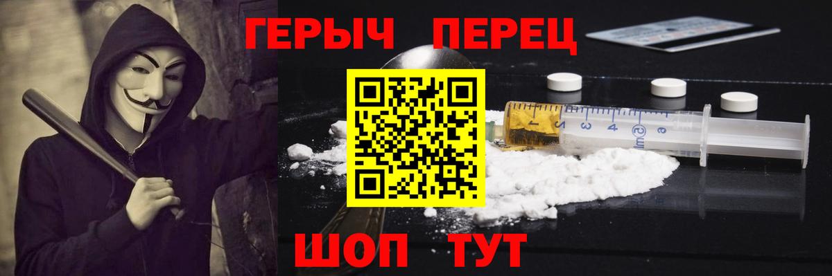 Героин герыч Бор