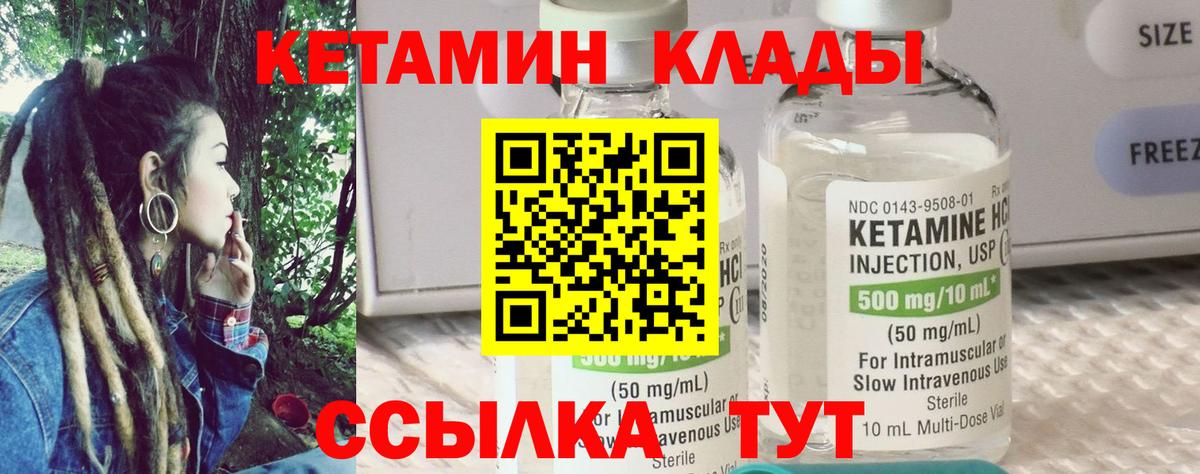 ОМГ ОМГ вход  Вход с VPN  Бор  Кетамин ketamine 