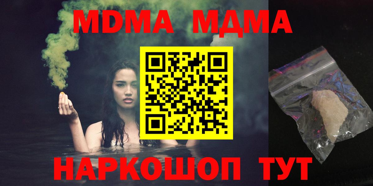 MDMA VHQ  МДМА crystal  MDMA  Бор  Вход с VPN 