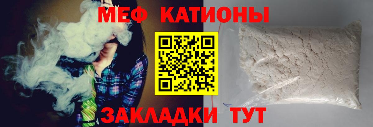Меф VHQ  Вход с VPN  что такое   МЯУ-МЯУ  Бор  МЯУ-МЯУ мяу мяу 