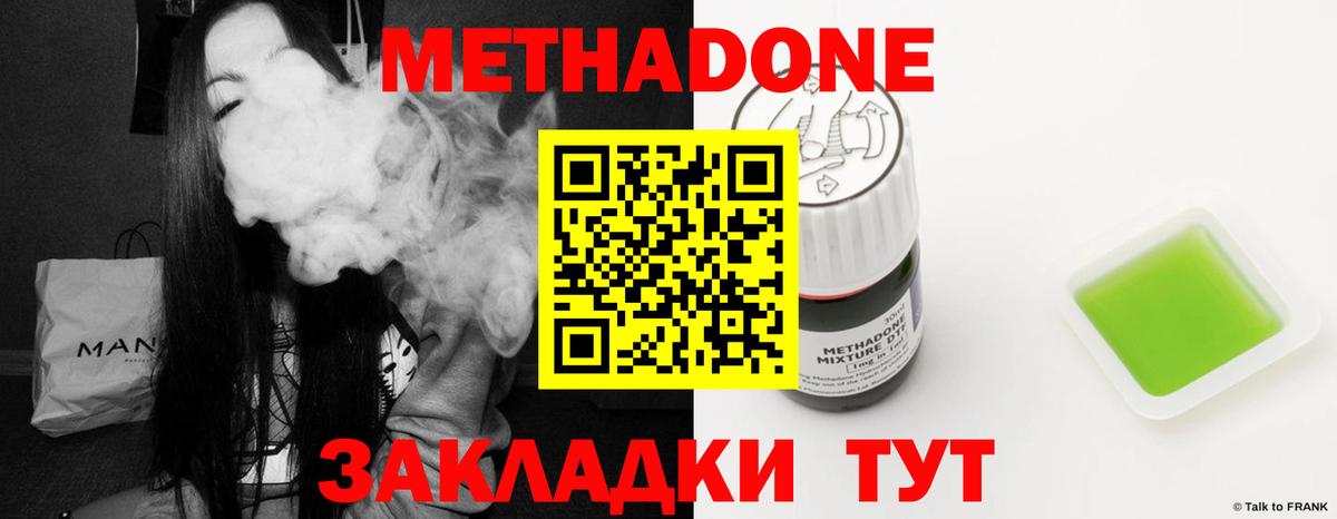 МЕТАДОН methadone  Вход с VPN  Бор  МЕТАДОН белоснежный 
