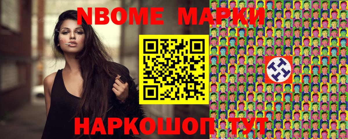 Бор  Наркотические марки  Вход с VPN  Наркотические марки 1,8мг  Наркотические марки 1,8мг 