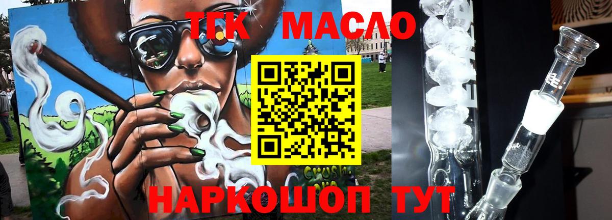 мега ссылка  Вход с VPN  ТГК концентрат  Бор  Дистиллят ТГК THC oil 