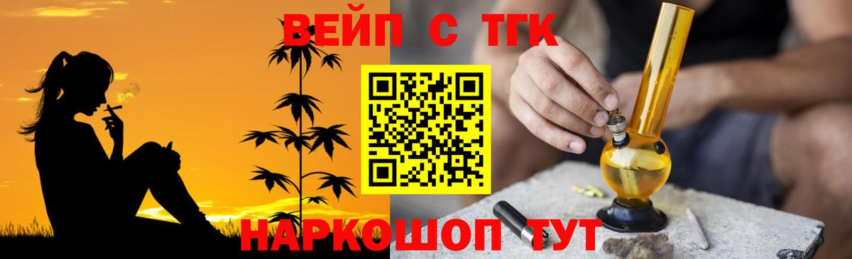 ТГК Wax Бор