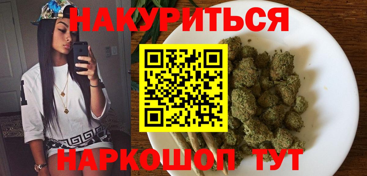 Конопля VHQ  Бошки Шишки Amnesia  Вход с VPN  Бор 
